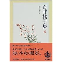 石井桃子全集 1-7巻セット 石井桃子集 全7巻揃 ｜ 1998〜99年・岩波書店 ｜ 児童文学 | 古本